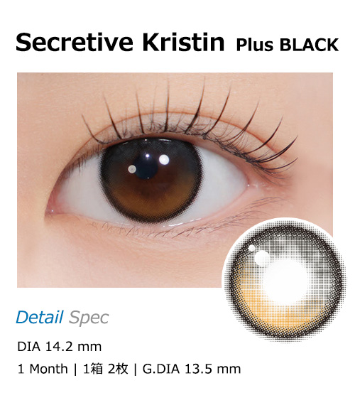 [1-Month] Secretive Kristin Silicone Plus Black (2pcs)・HapaKristin