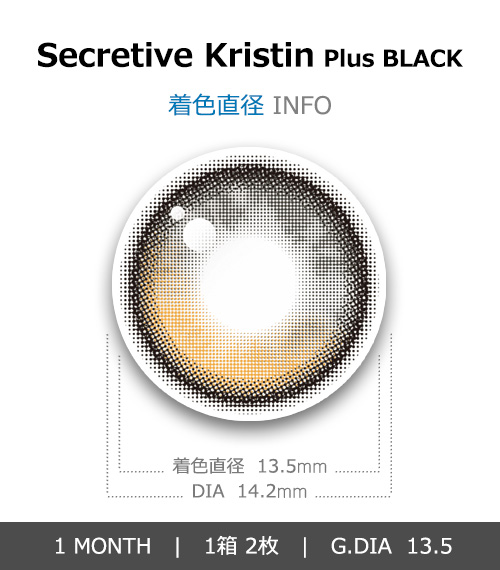 [1-Month] Secretive Kristin Silicone Plus Black (2pcs)・HapaKristin4
