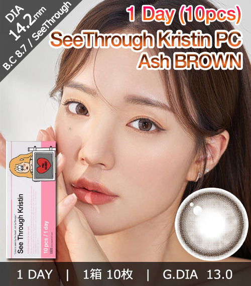 [1-Day] See Through Kristin PC Ash Brown (10pcs)・HapaKristin1