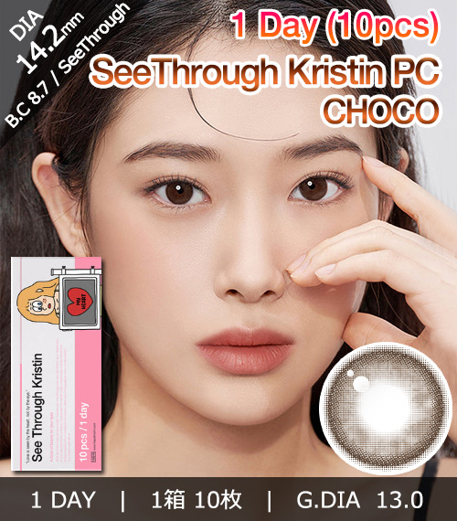 [1-Day] See Through Kristin PC Choco (10pcs)・HapaKristin1
