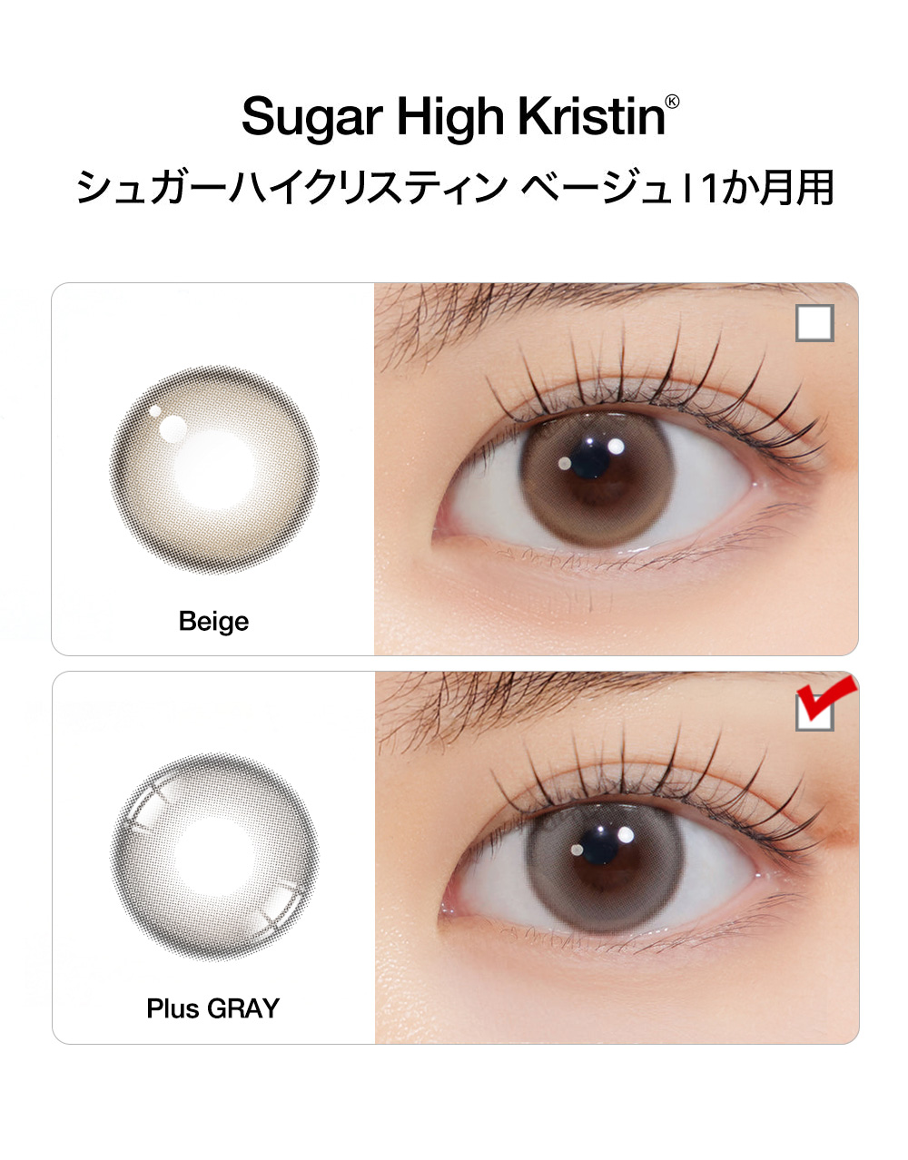 [1-Month] Sugar High Kristin Plus Gray (2pcs)・HapaKristin