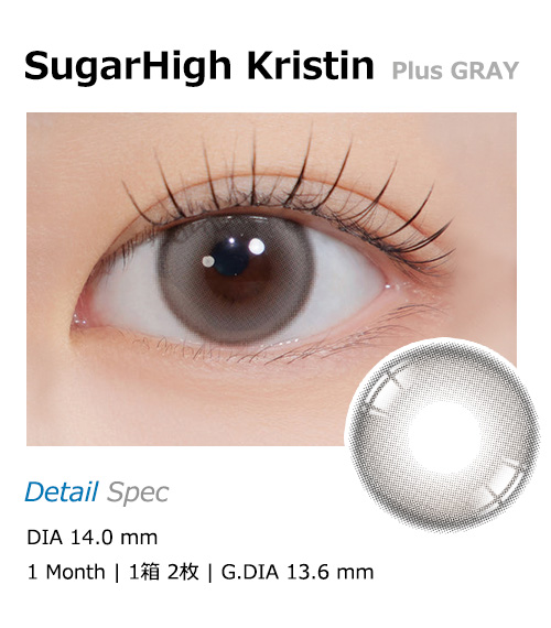 [1-Month] Sugar High Kristin Plus Gray (2pcs)・HapaKristin