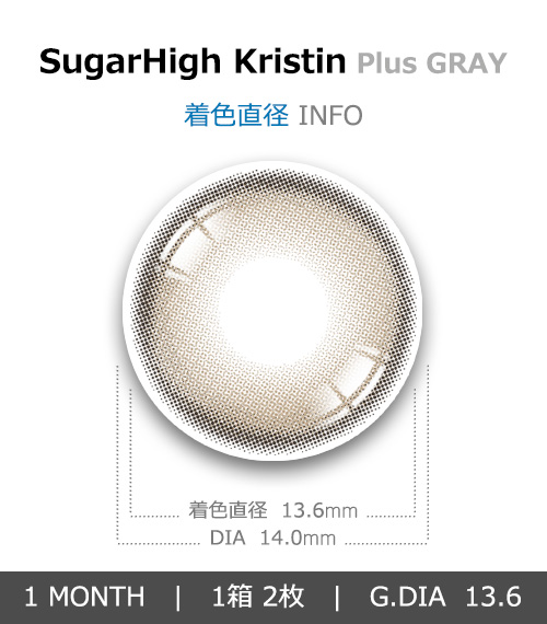 [1-Month] Sugar High Kristin Plus Gray (2pcs)・HapaKristin4