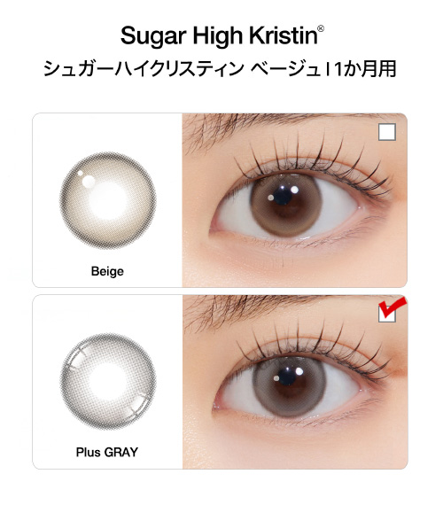 [1-Month] Sugar High Kristin Plus Gray (2pcs)・HapaKristin5