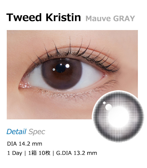 [1-Day] Tweed Kristin Mauve Gray (10pcs)・HapaKristin