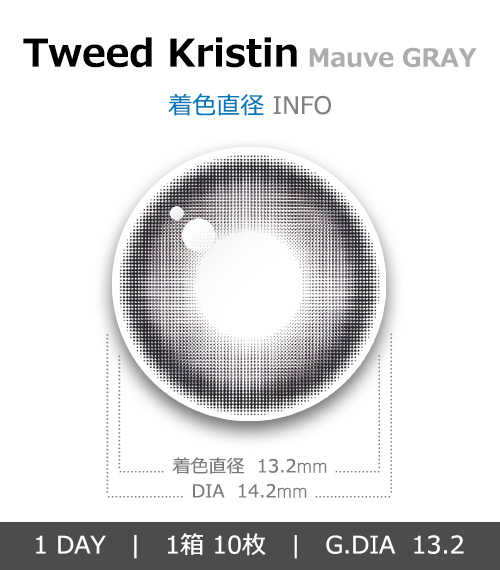 [1-Day] Tweed Kristin Mauve Gray (10pcs)・HapaKristin4