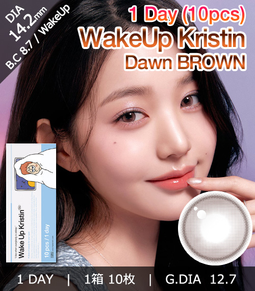[1-Day] Wake Up Kristin Dawn Brown (10pcs)・HapaKristin