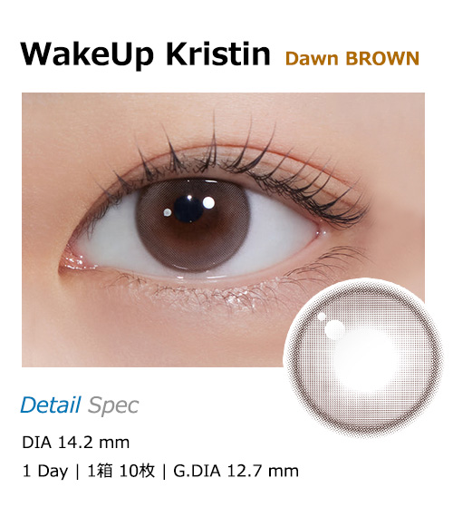 [1-Day] Wake Up Kristin Dawn Brown (10pcs)・HapaKristin1