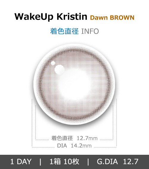 [1-Day] Wake Up Kristin Dawn Brown (10pcs)・HapaKristin4