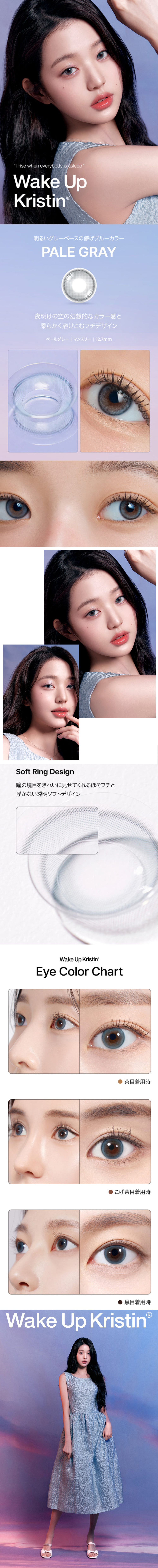 [1-Month] Wake Up Kristin Silicone Pale Gray (2pcs)・HapaKristin