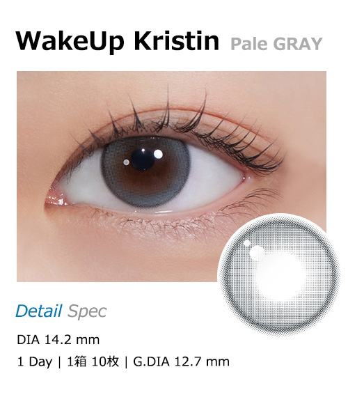[1-Month] Wake Up Kristin Silicone Pale Gray (2pcs)・HapaKristin
