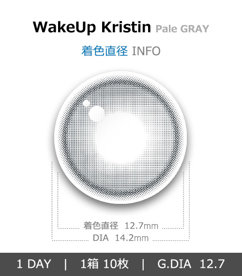 [1-Month] Wake Up Kristin Silicone Pale Gray (2pcs)・HapaKristin4