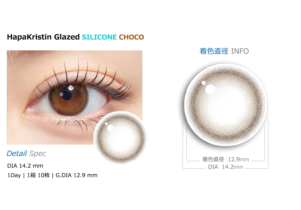 [Toric/1-Day] Hapa・Kristin Glazed Toric Silicone Choco (10pcs)