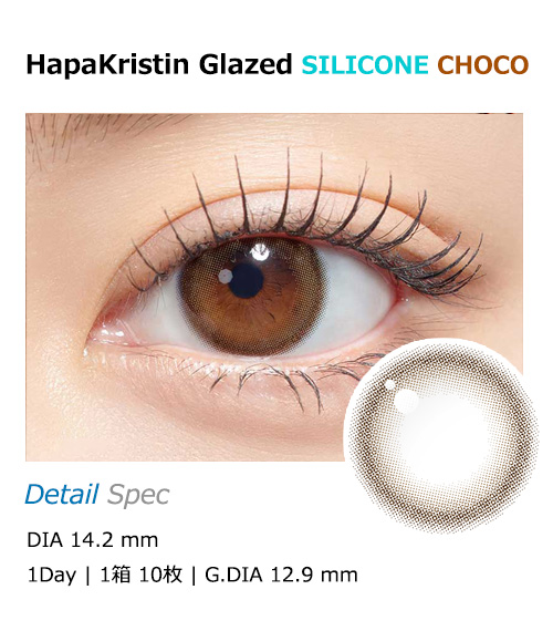 [Toric/1-Day] Hapa・Kristin Glazed Toric Silicone Choco (10pcs)