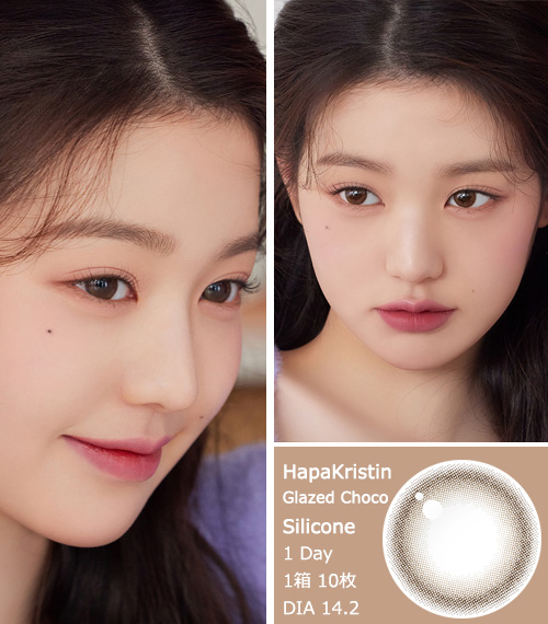 [Toric/1-Day] Hapa・Kristin Glazed Toric Silicone Choco (10pcs)3