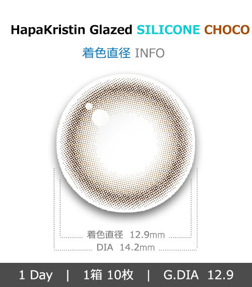 [Toric/1-Day] Hapa・Kristin Glazed Toric Silicone Choco (10pcs)4