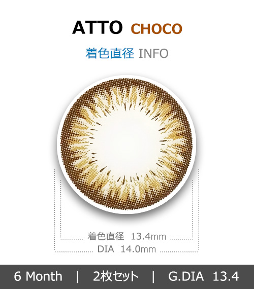 [6-Months] Eyes ATTO Choco Brown (2pcs)4