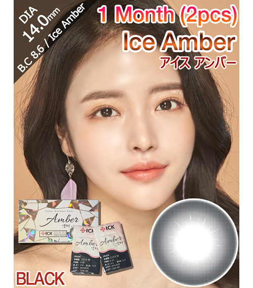 [1-Month] Ice Amber Black (2pcs)1