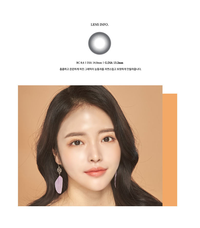 [1-Month] Ice Amber Black (2pcs)