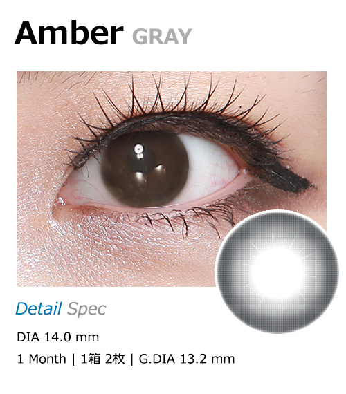 [1-Month] Ice Amber Black (2pcs)