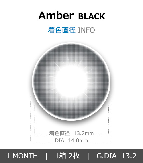 [1-Month] Ice Amber Black (2pcs)4