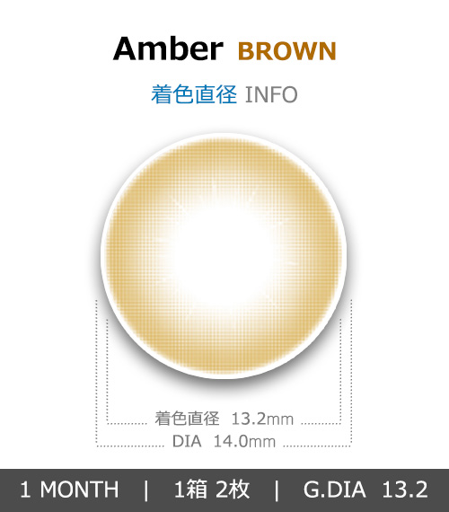 [1-Month] Ice Amber Brown (2pcs)4