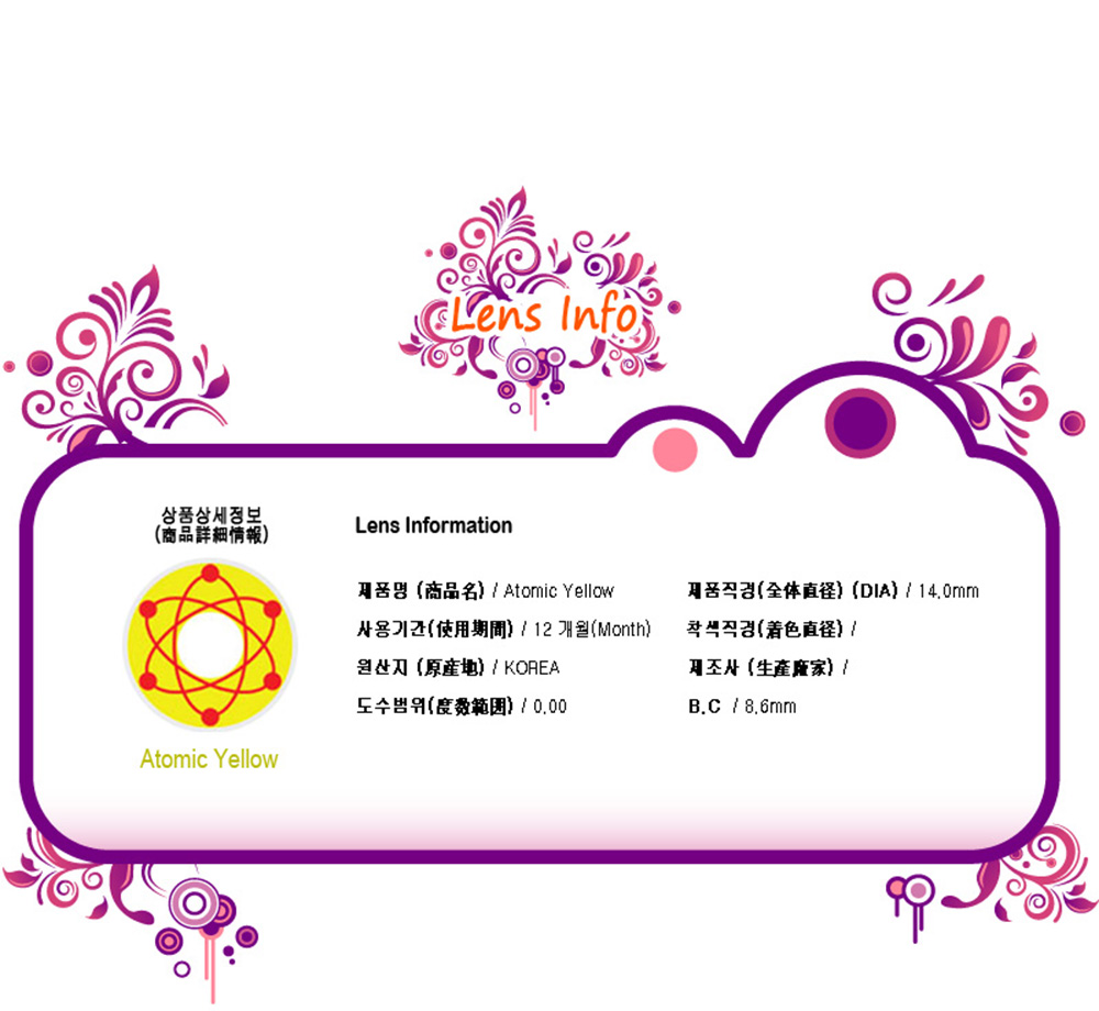 [Cosplay/6-Month] Atomic Yellow - Crazy-045 (2pcs)