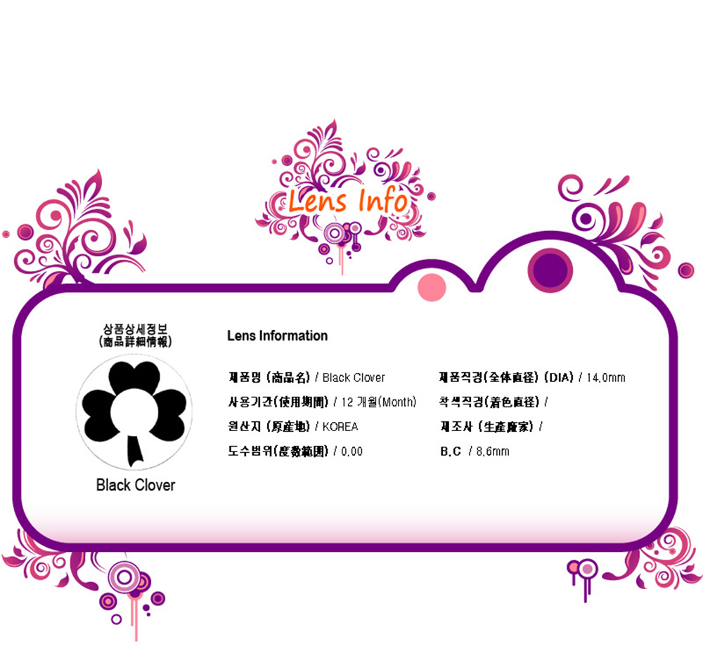 [Cosplay/6-Month] Black Clover - 058 (2pcs)