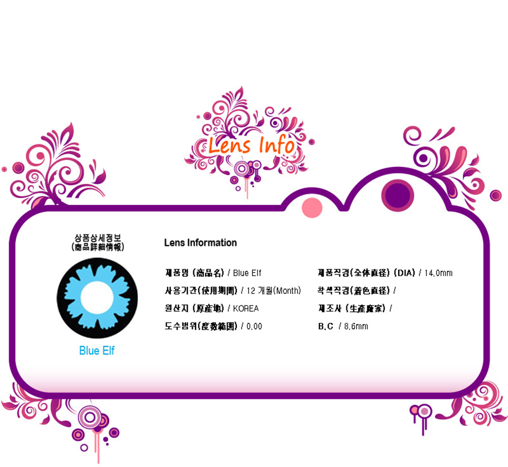 [Cosplay/6-Month] Blue Elf - Crazy-085 (2pcs)