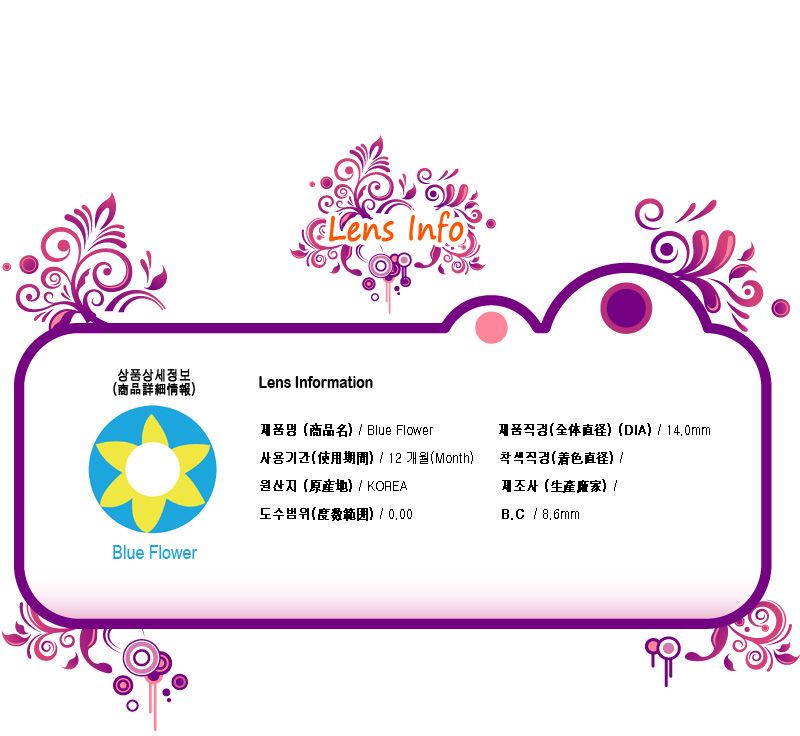 [Cosplay/6-Month] Blue Flower - Crazy-001 (2pcs)