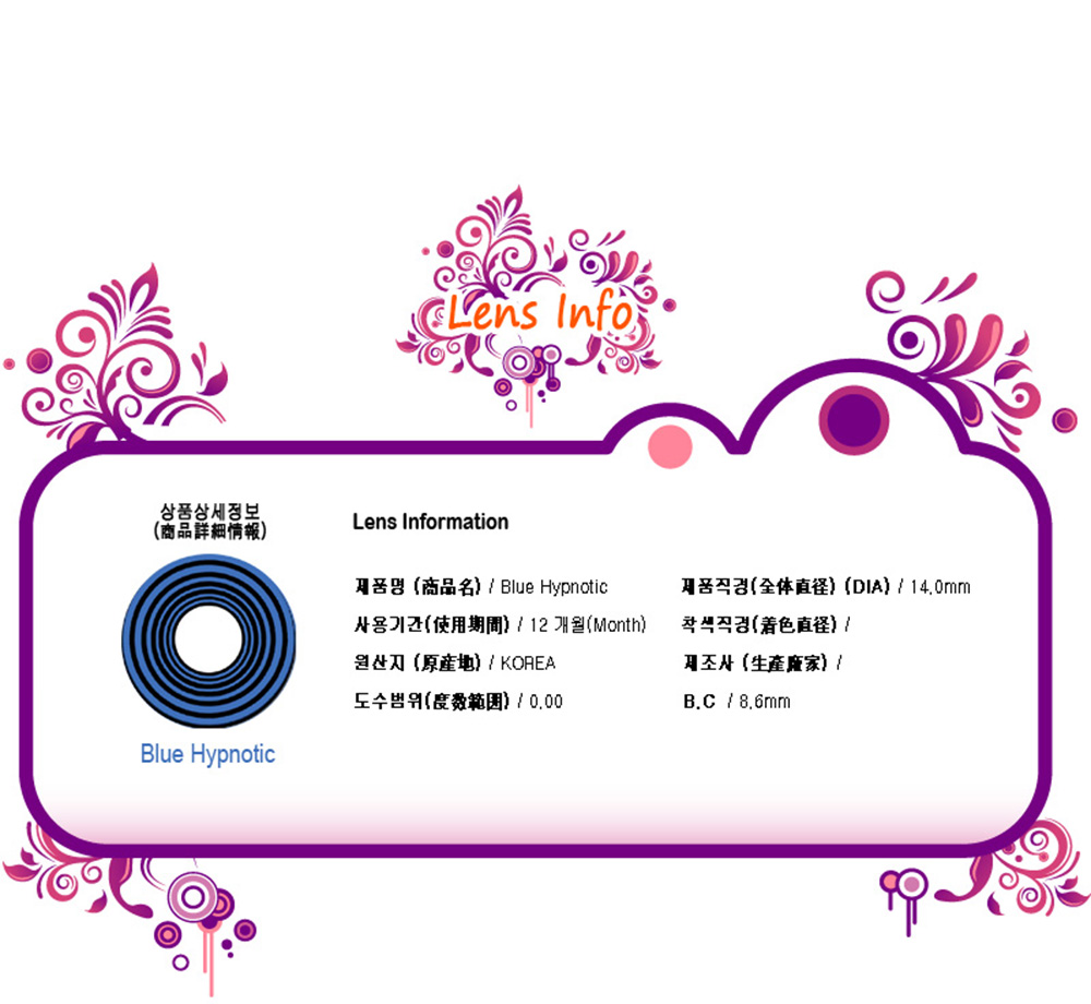 [Cosplay/6-Month] Blue Hypnotic - Crazy-017 (2pcs)