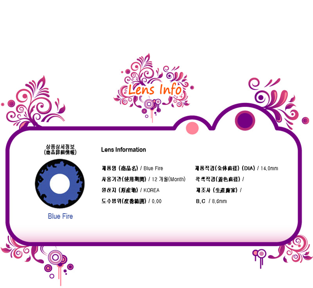 [Cosplay/6-Month] Blue Jean - Crazy-102 (2pcs)