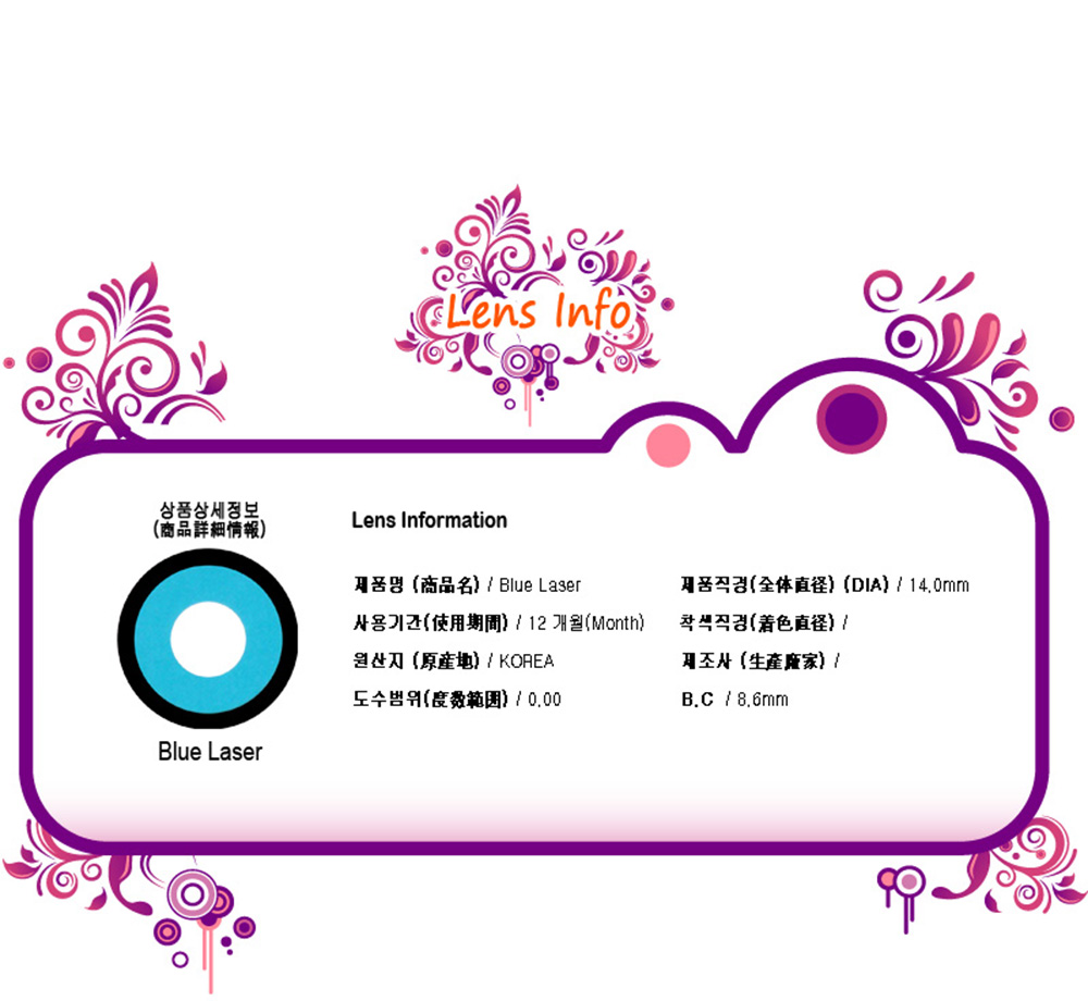 [Cosplay/6-Month] Blue Laser - F05 (2pcs)