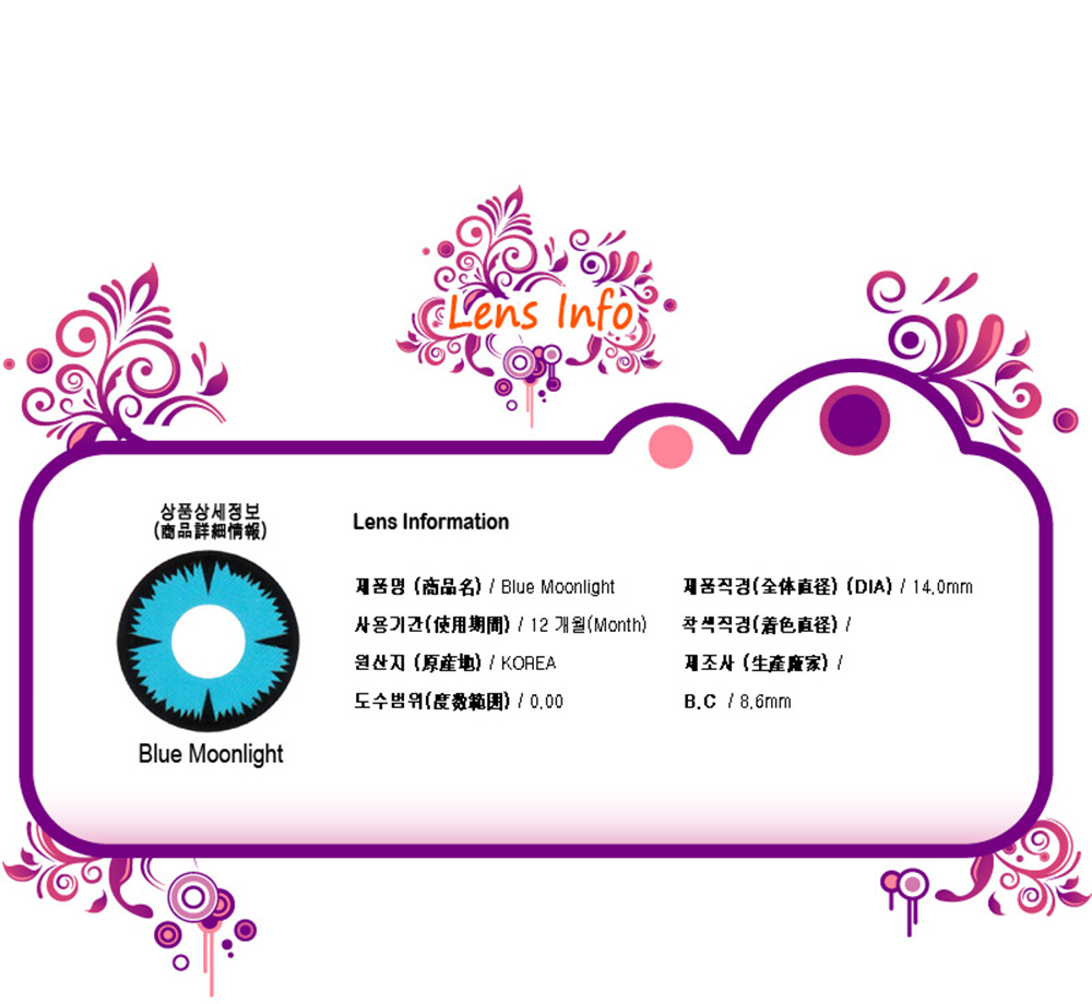 [Cosplay/6-Month] Blue Moonlight - F10 (2pcs)