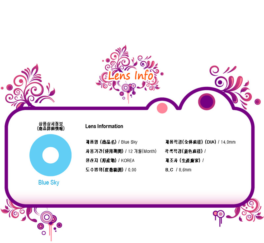 [Cosplay/6-Month] Blue Sky - Crazy-024 (2pcs)