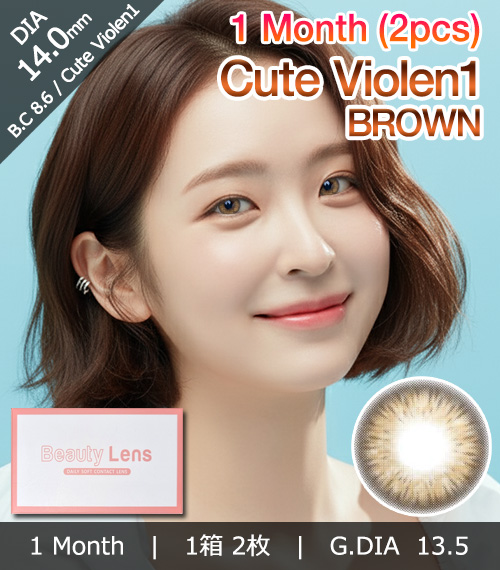 [1-Month] Cute Violen-1 Brown (2pcs)1
