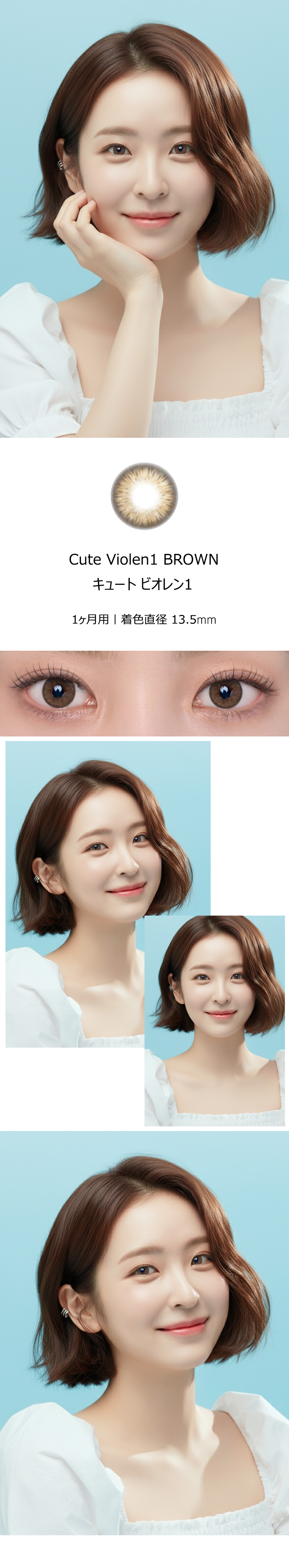 [1-Month] Cute Violen-1 Brown (2pcs)