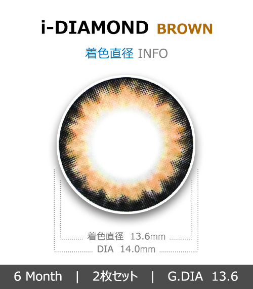 [6-Months] i-DIAMOND Brown (2pcs)4
