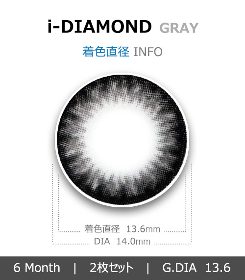 [6-Months] i-DIAMOND Gray (2pcs)4