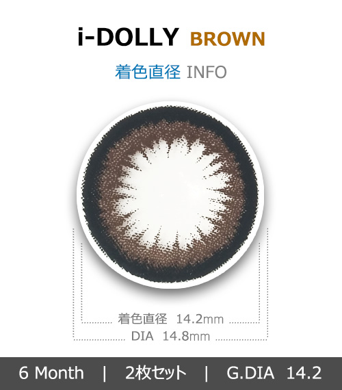 [6-Months] i-DOLLY Choco Brown (2pcs)4