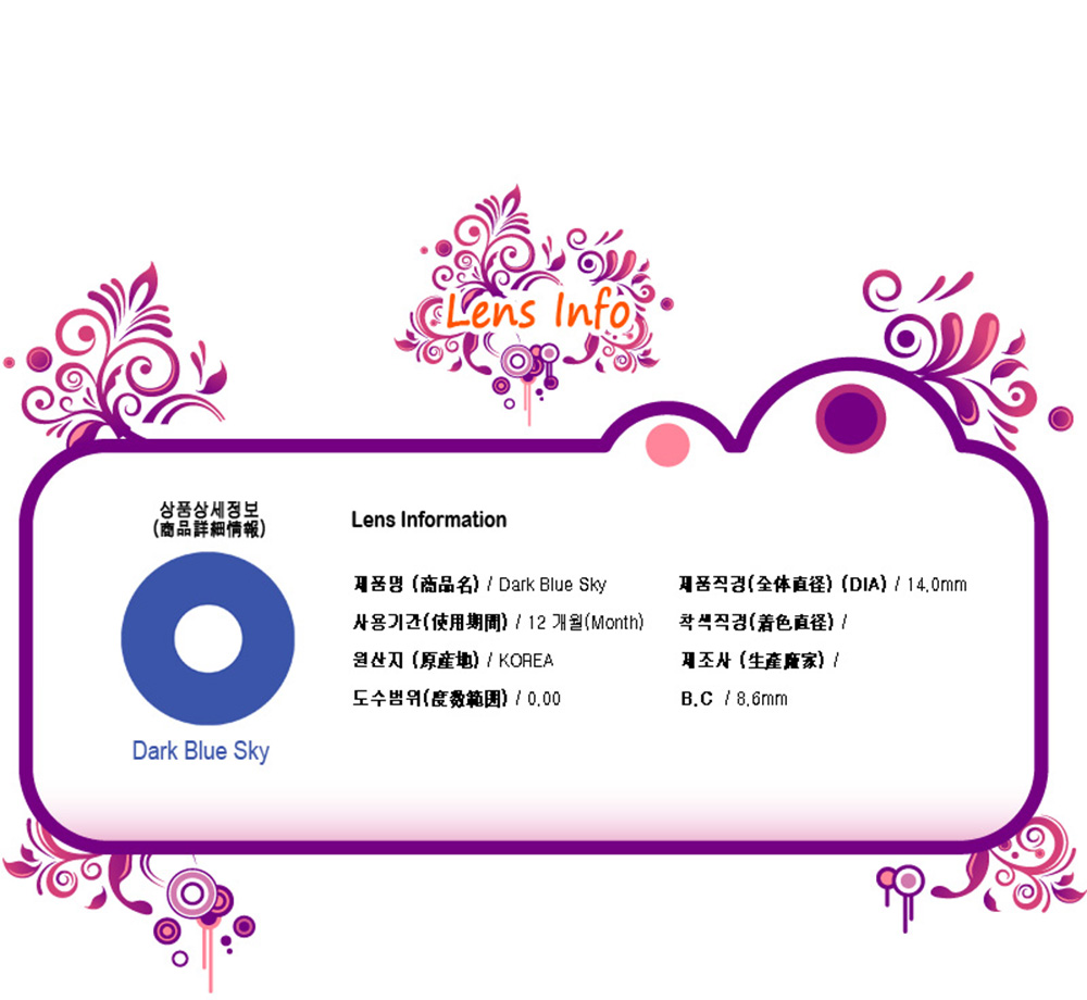 [Cosplay/6-Month] Dark Blue Sky - Crazy-025 (2pcs)
