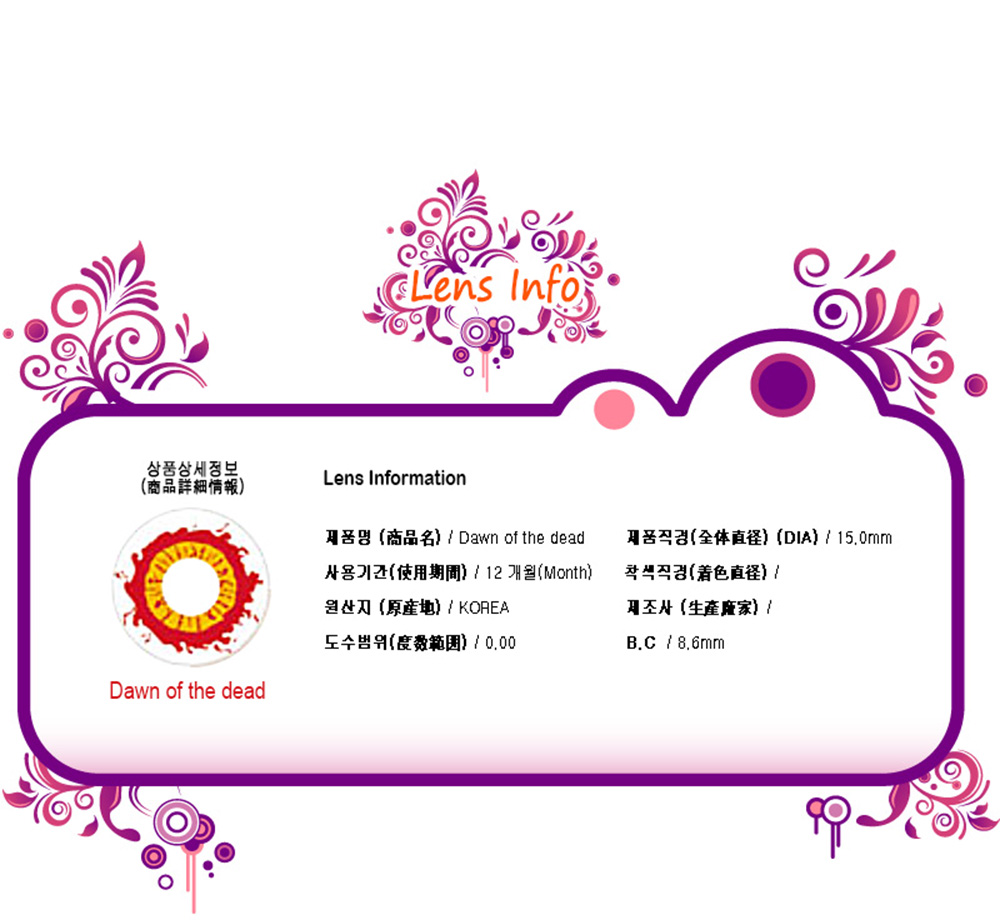 [Cosplay/6-Month] Dawn of the dead - Crazy-H12 (2pcs)