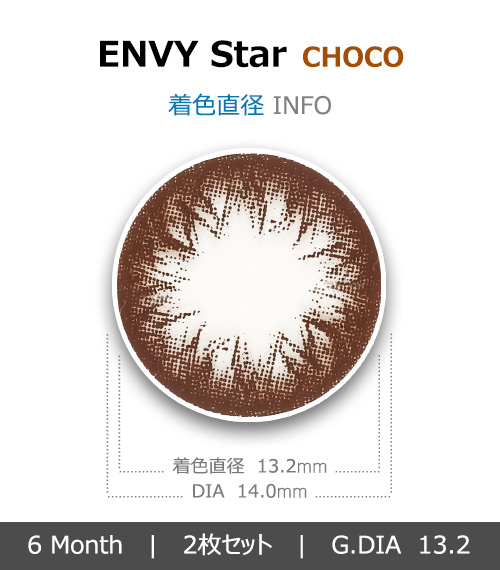 [6-Months] ENVY Star Choco (2pcs)4