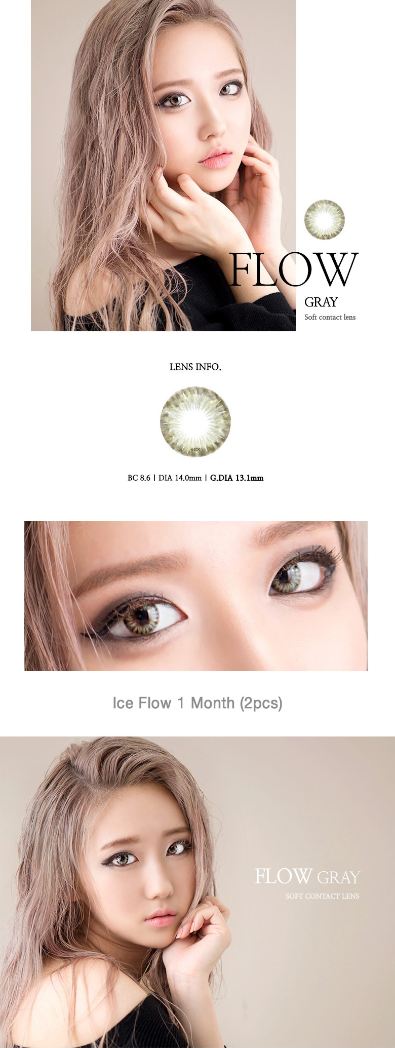 [1-Month] Ice Flow Gray (2pcs)