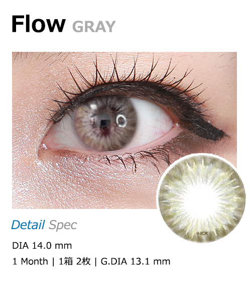 [1-Month] Ice Flow Gray (2pcs)