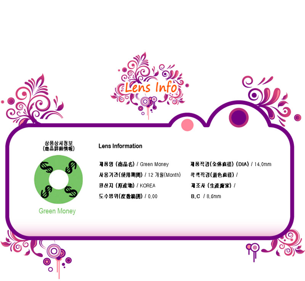 [Cosplay/6-Month] Green Money - Crazy-035 (2pcs)