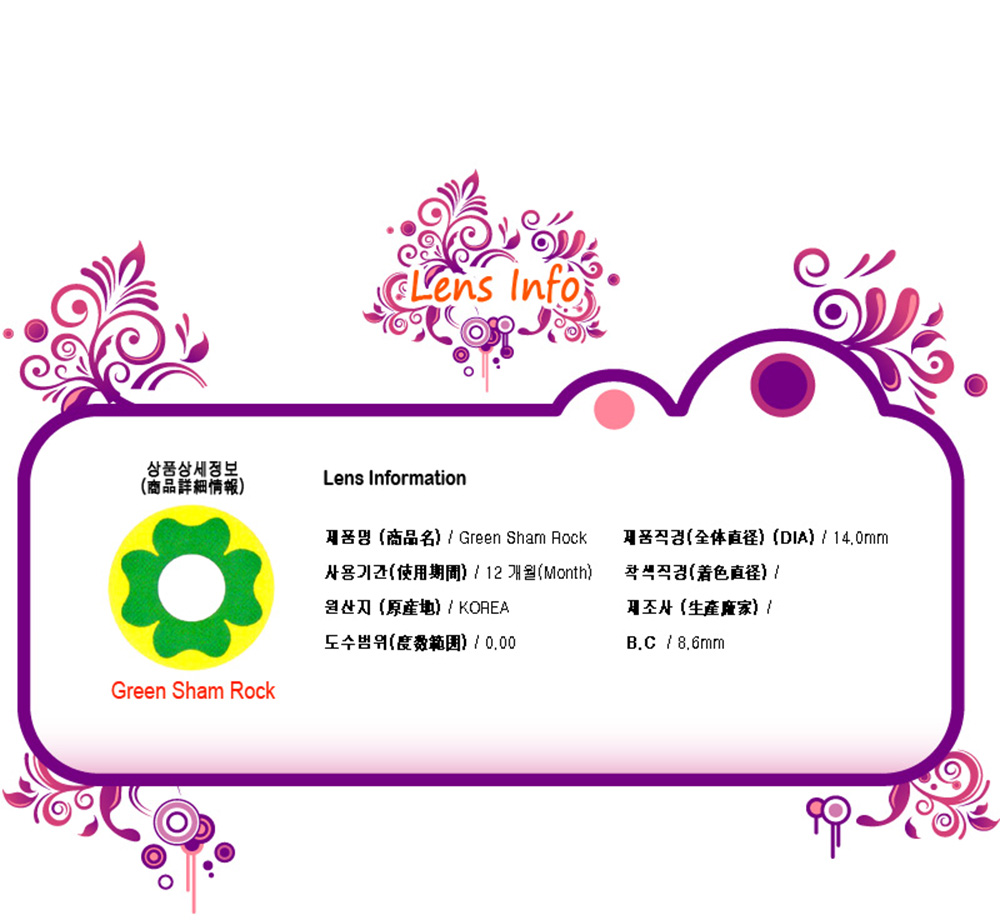 [Cosplay/6-Month] Green Sham Rock - 034 (2pcs)