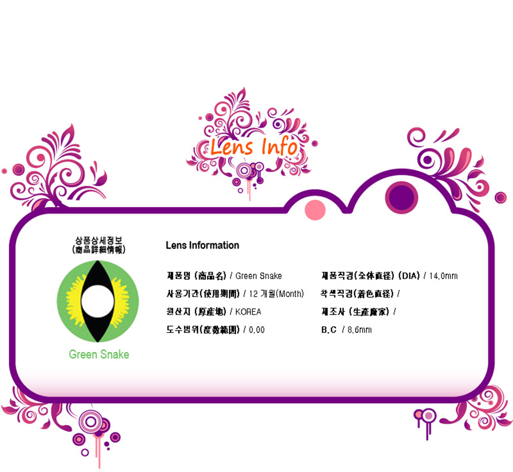 [Cosplay/6-Month] Green Snake - Crazy-082 (2pcs)