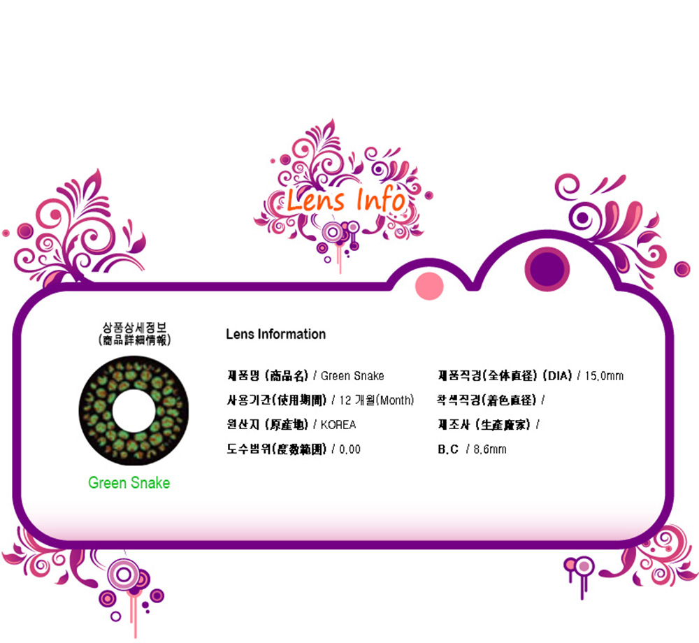 [Cosplay/6-Month] Green Snake - Crazy-H17 (2pcs)