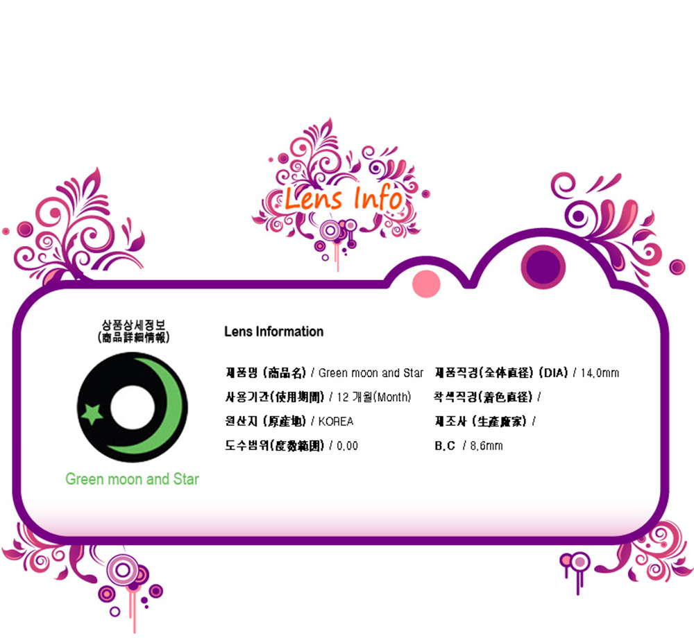 [Cosplay/6-Month] Green moon Star - Crazy-080 (2pcs)
